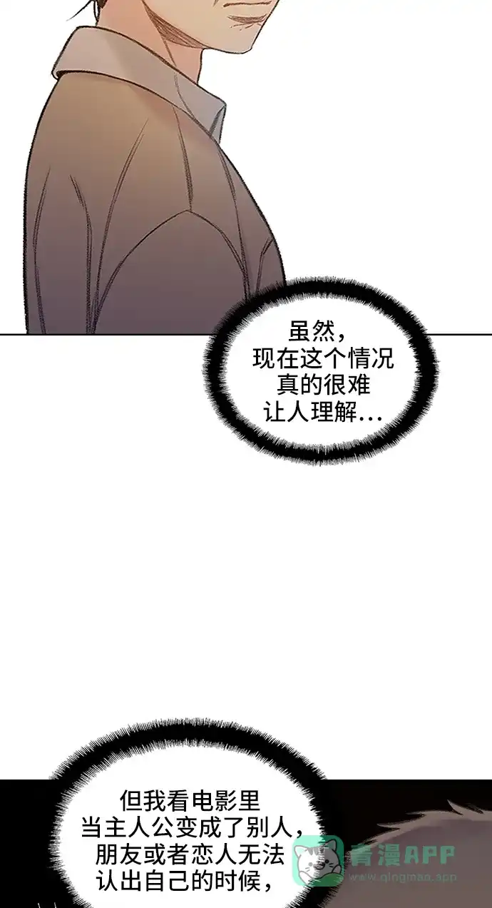 《绝命循环》第59话 第10页