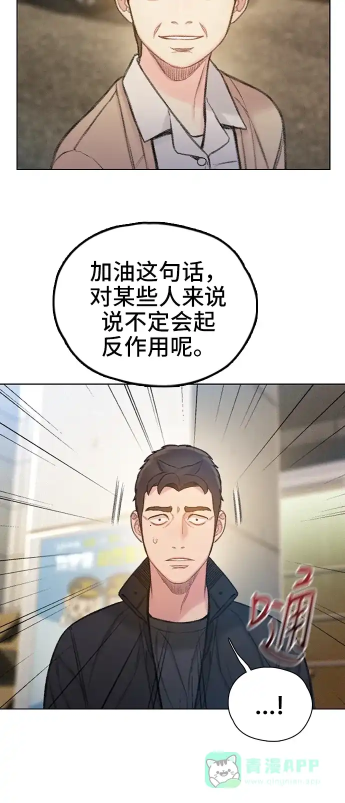 《绝命循环》第59话 第25页