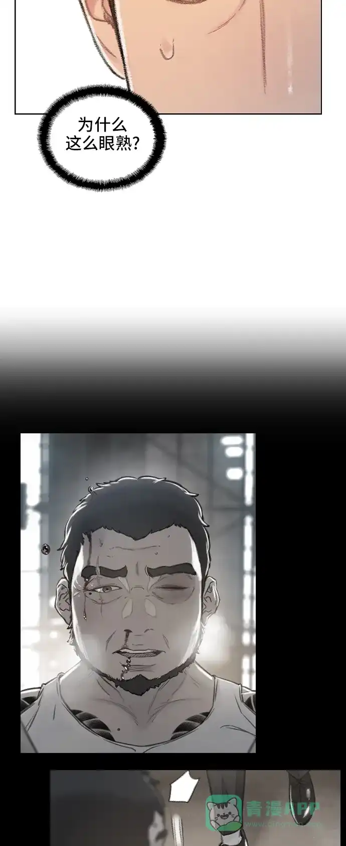 《绝命循环》第59话 第61页