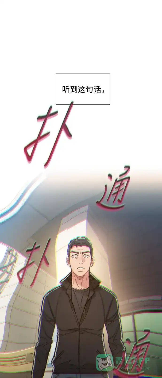《绝命循环》第59话 第27页
