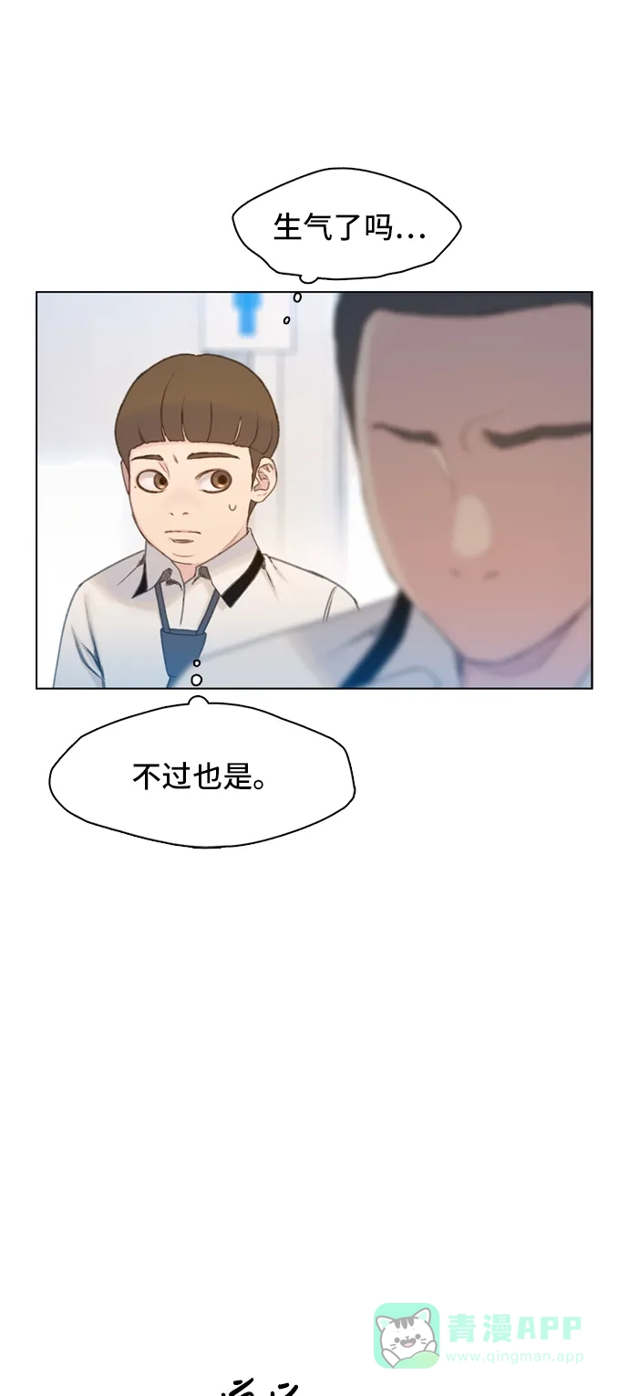 《绝命循环》第6话 第15页