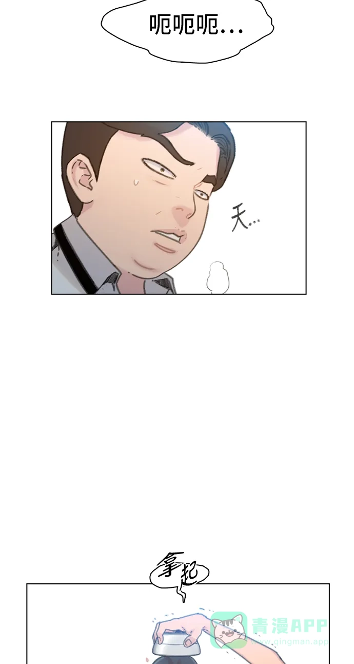 《绝命循环》第6话 第50页