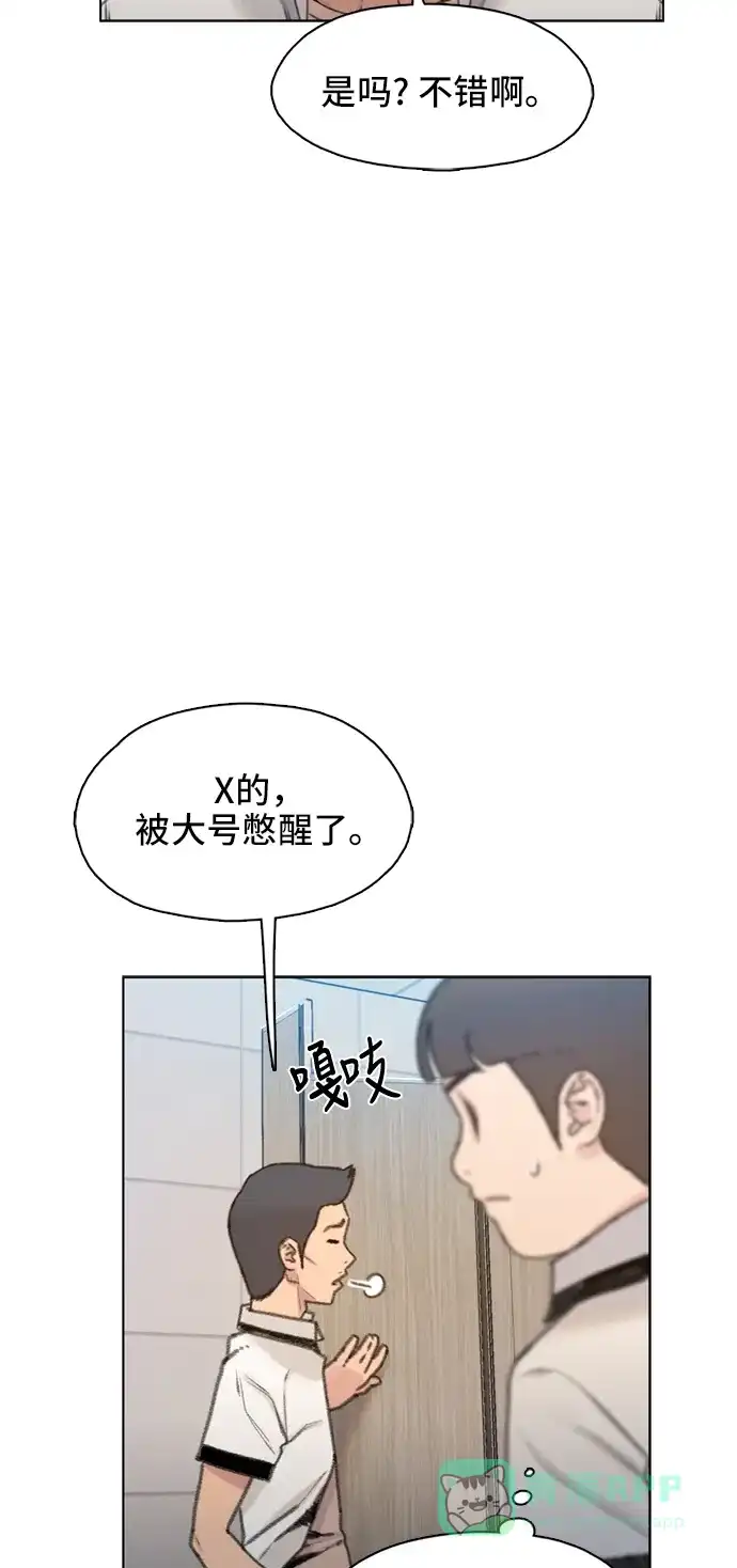 《绝命循环》第6话 第9页