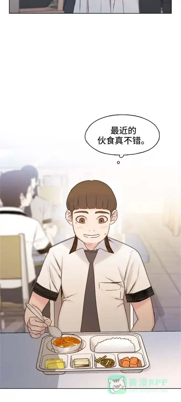 《绝命循环》第6话 第36页