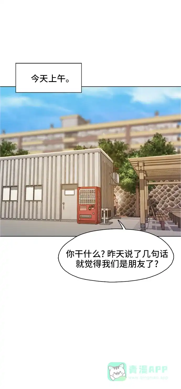 《绝命循环》第6话 第61页