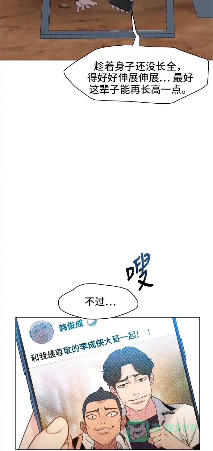 《绝命循环》第6话 第24页