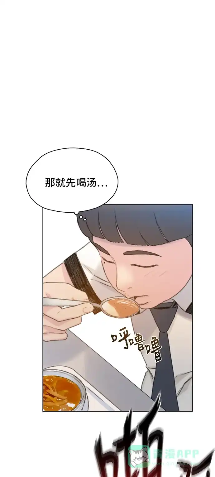 《绝命循环》第6话 第37页