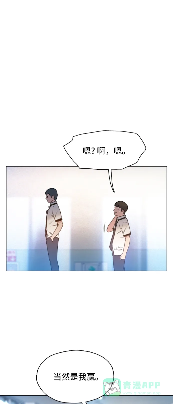 《绝命循环》第6话 第17页