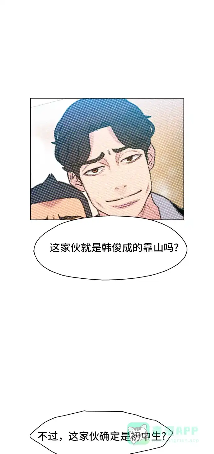 《绝命循环》第6话 第25页