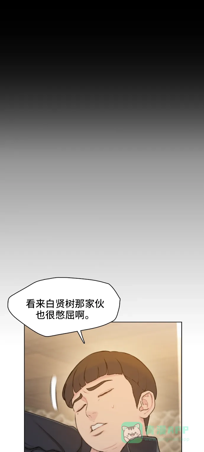 《绝命循环》第6话 第32页