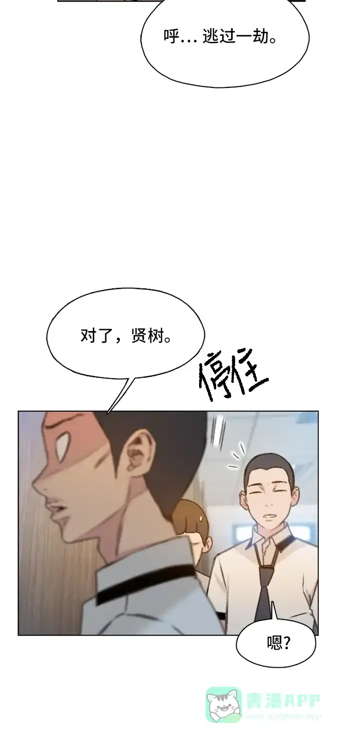《绝命循环》第6话 第10页