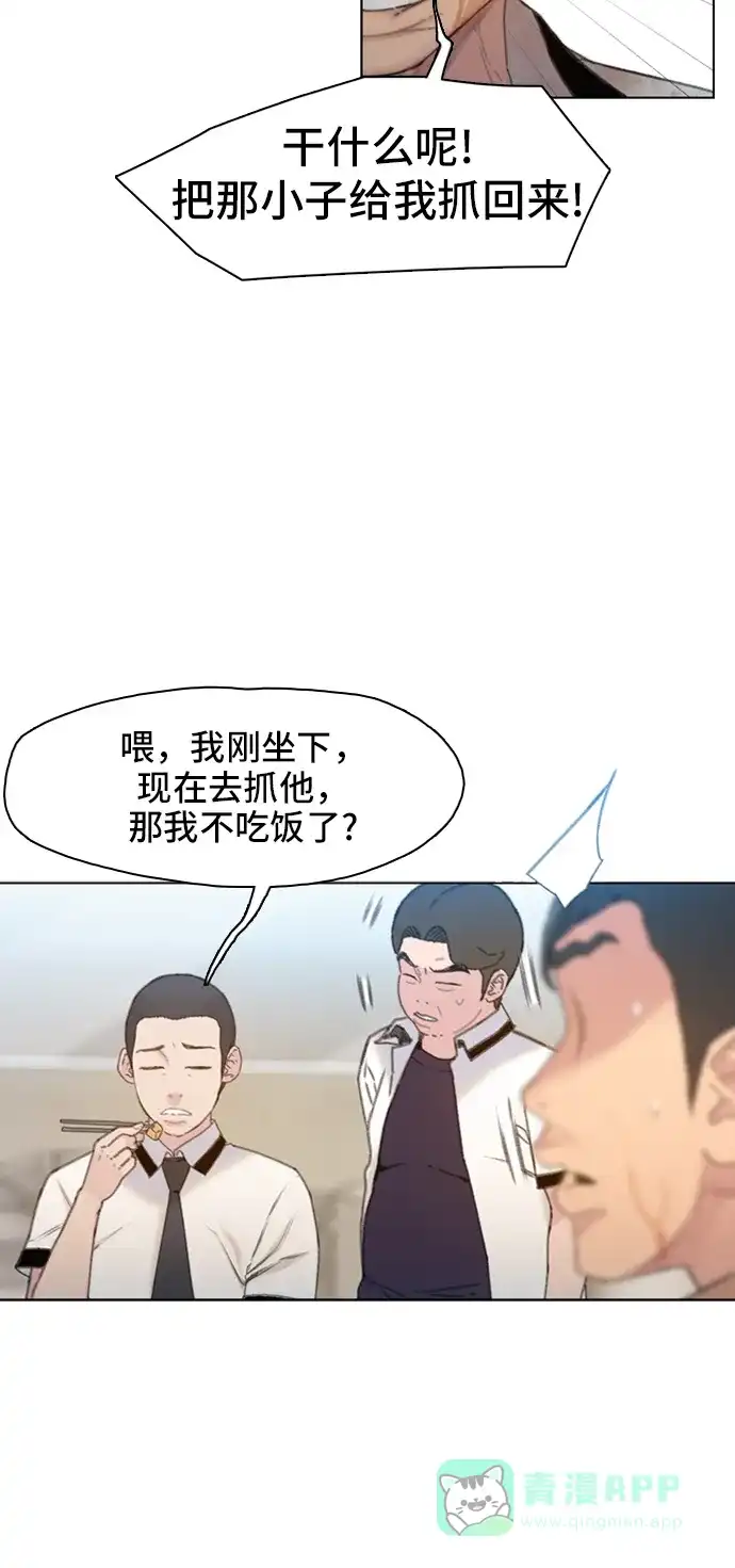 《绝命循环》第6话 第54页