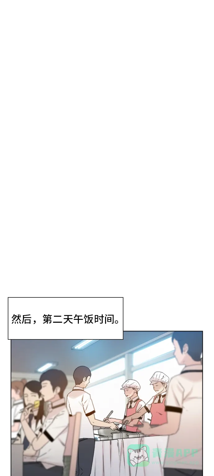 《绝命循环》第6话 第35页