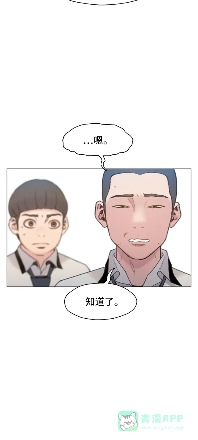 《绝命循环》第6话 第13页