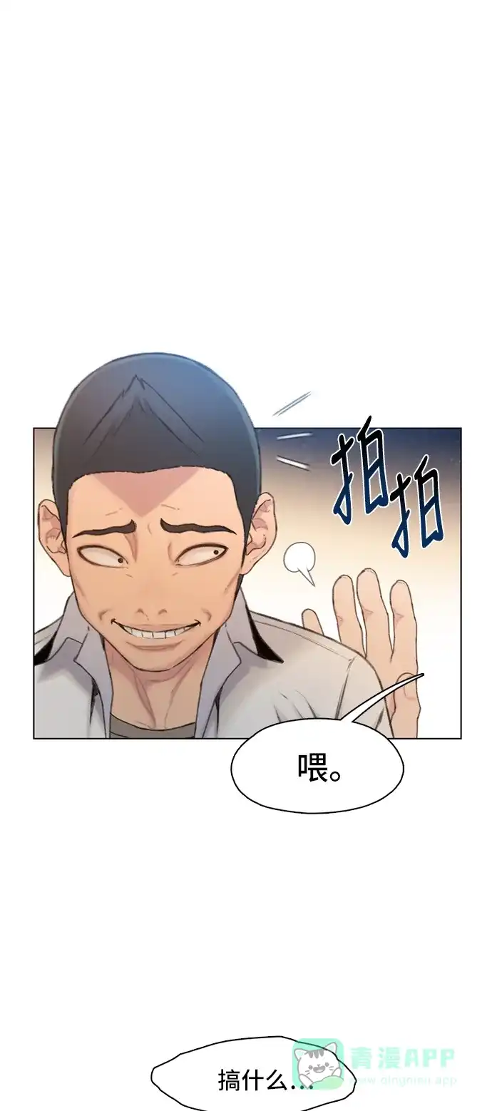 《绝命循环》第6话 第43页