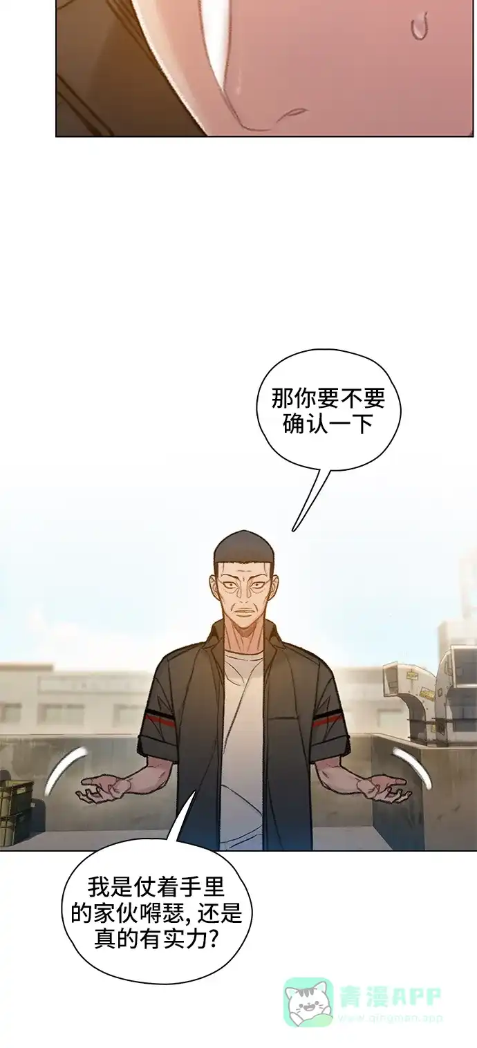 《绝命循环》第60话 第53页