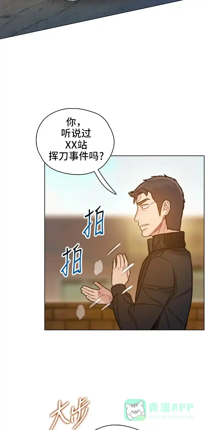 《绝命循环》第60话 第43页