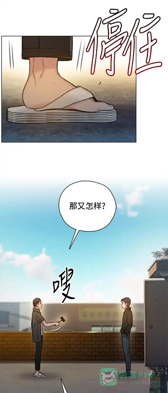 《绝命循环》第60话 第46页