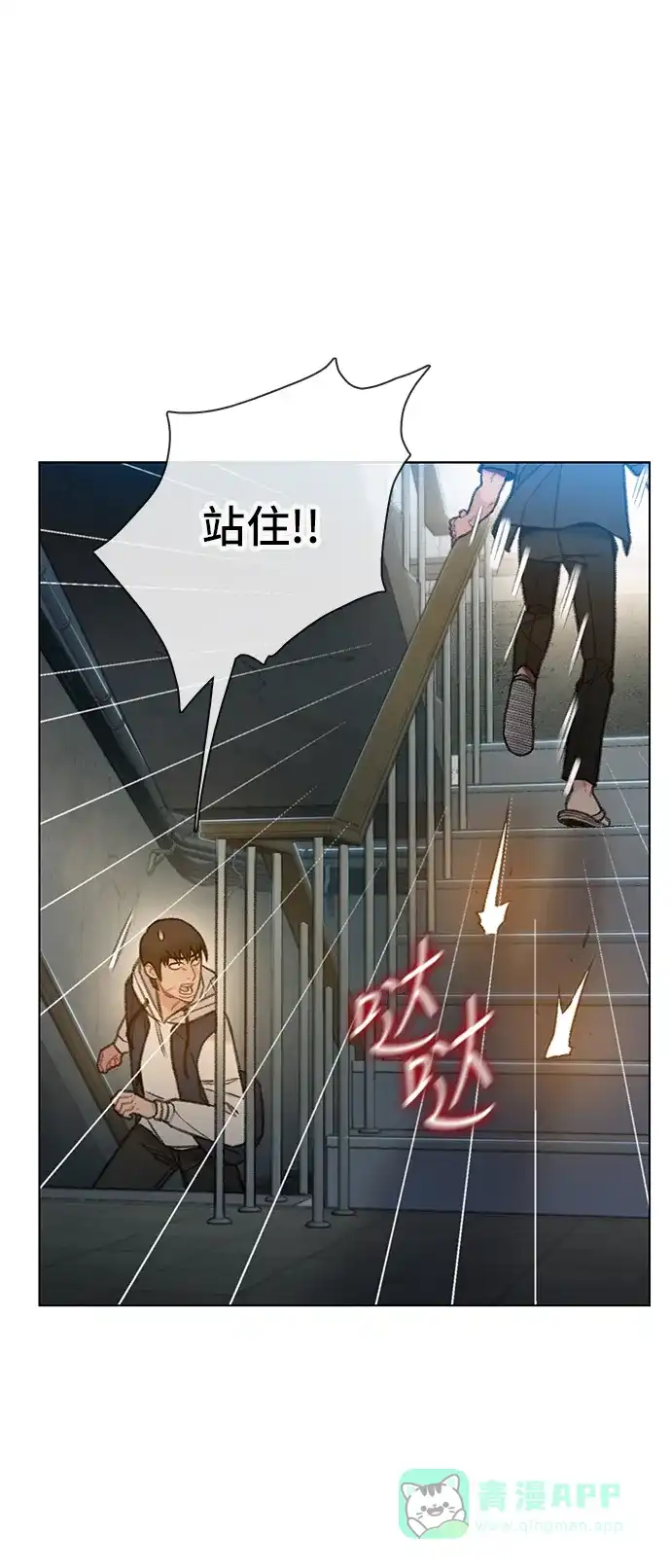 《绝命循环》第60话 第20页
