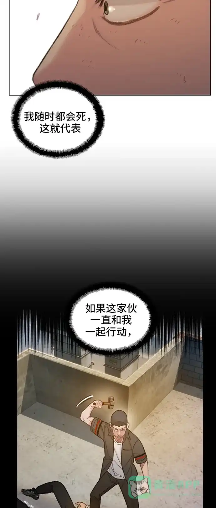 《绝命循环》第60话 第75页