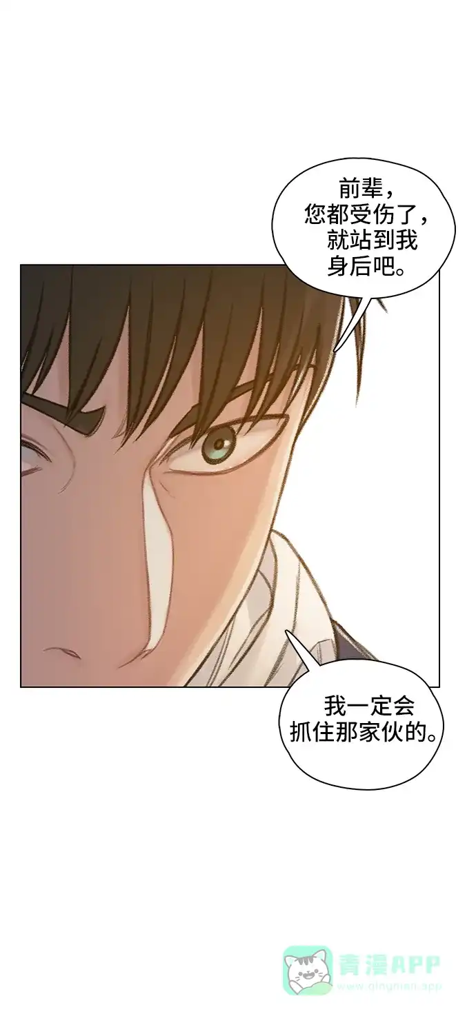 《绝命循环》第60话 第25页
