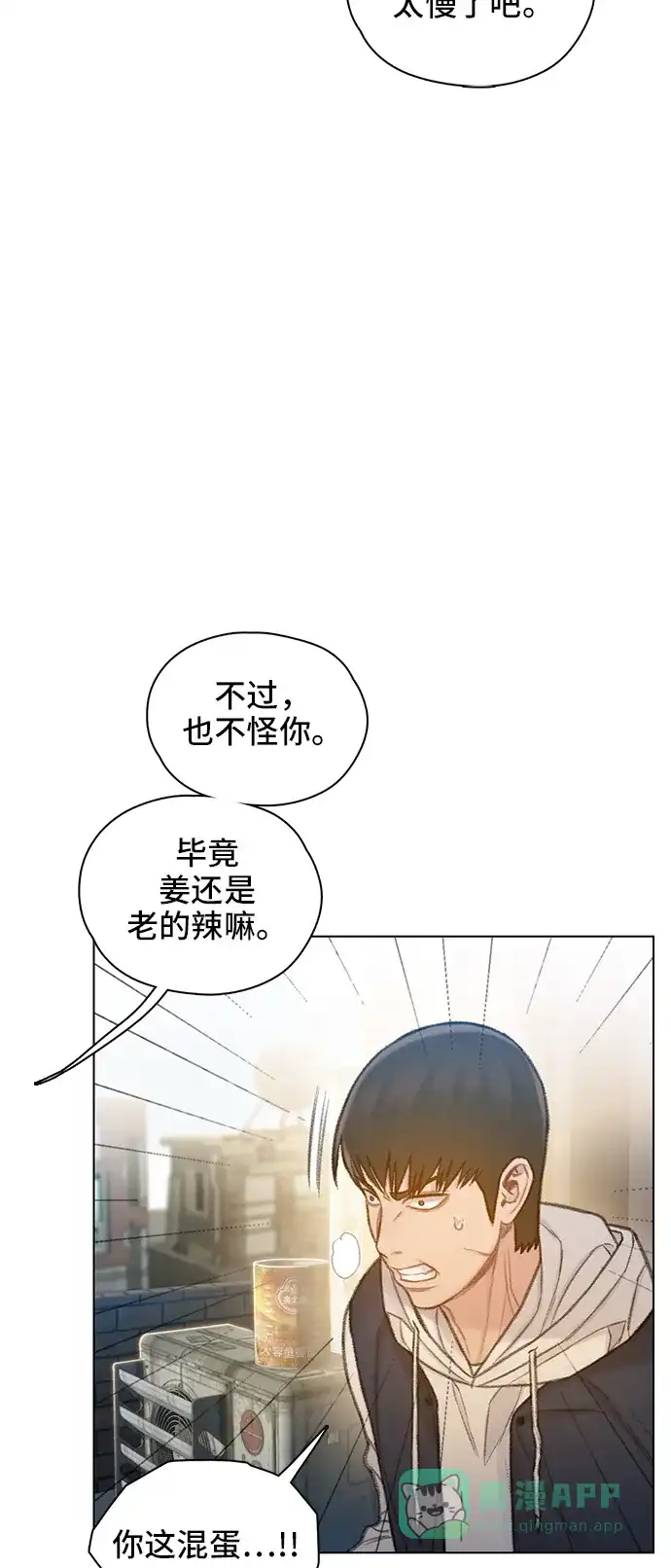 《绝命循环》第60话 第23页