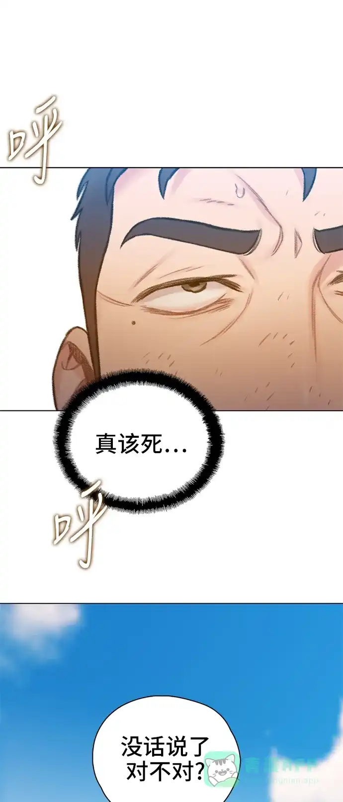 《绝命循环》第60话 第62页