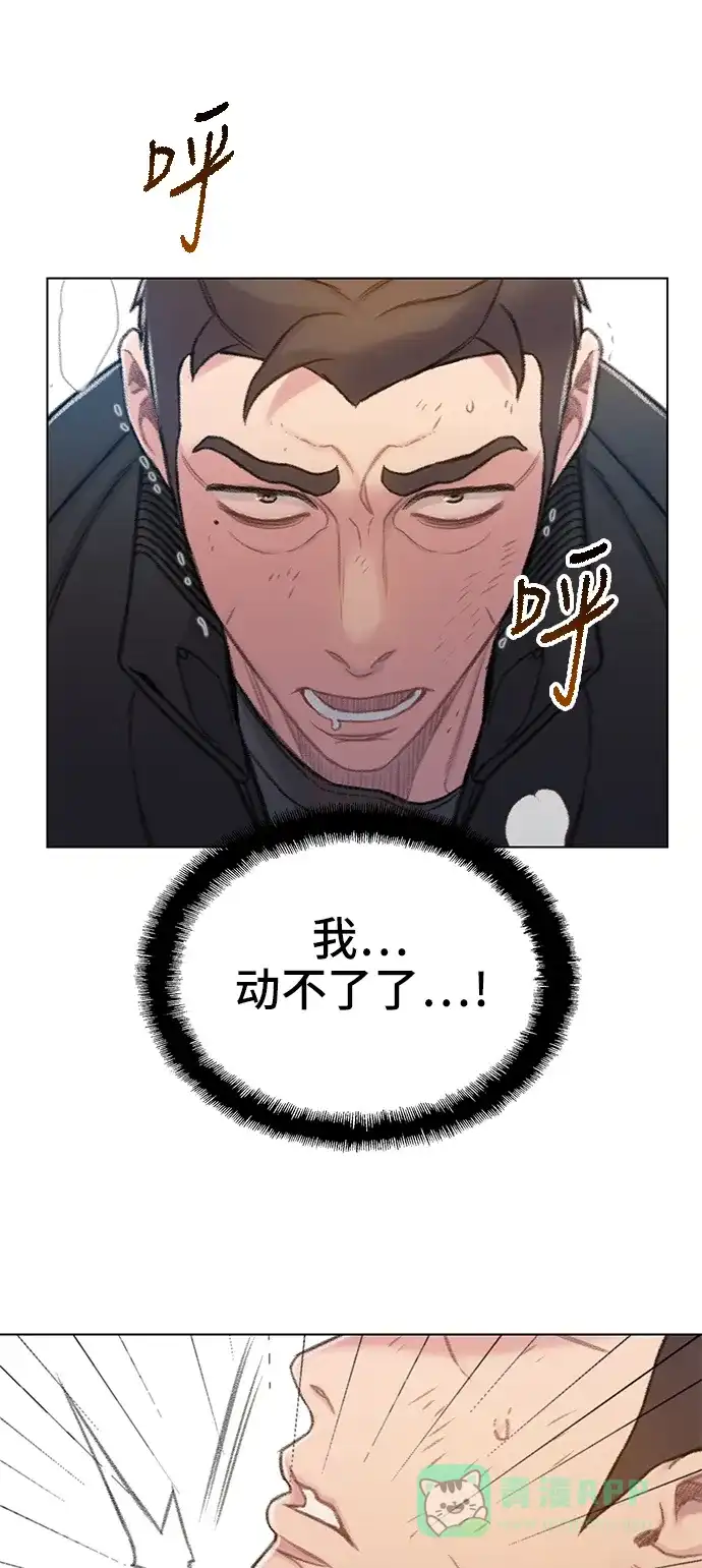 《绝命循环》第60话 第59页