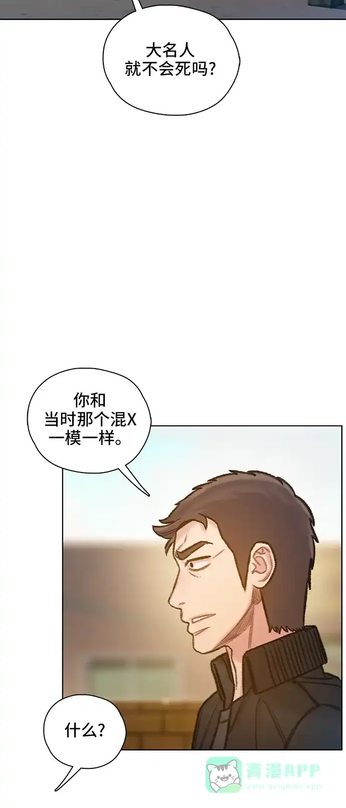 《绝命循环》第60话 第47页
