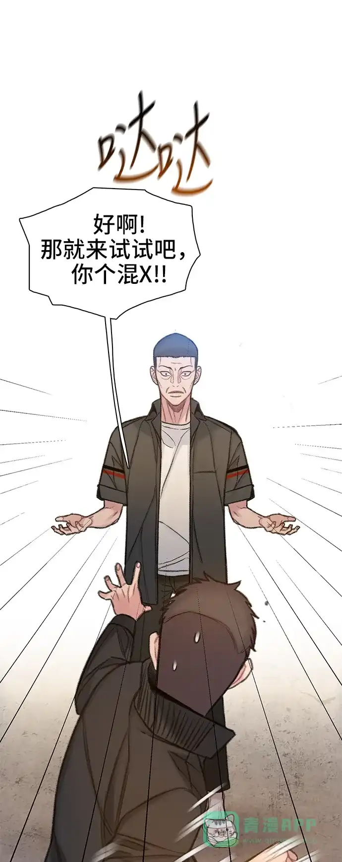 《绝命循环》第60话 第55页