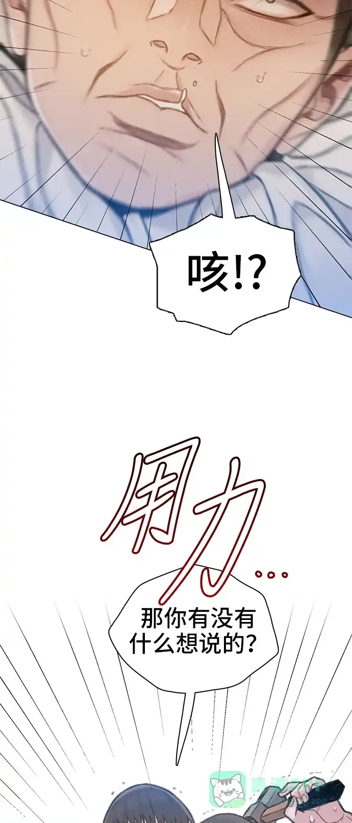 《绝命循环》第60话 第64页