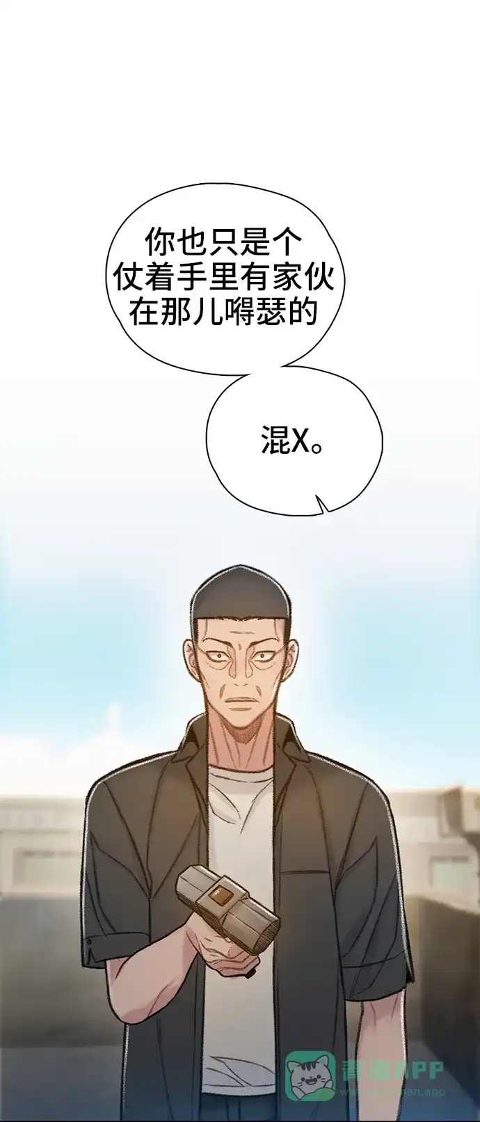 《绝命循环》第60话 第48页
