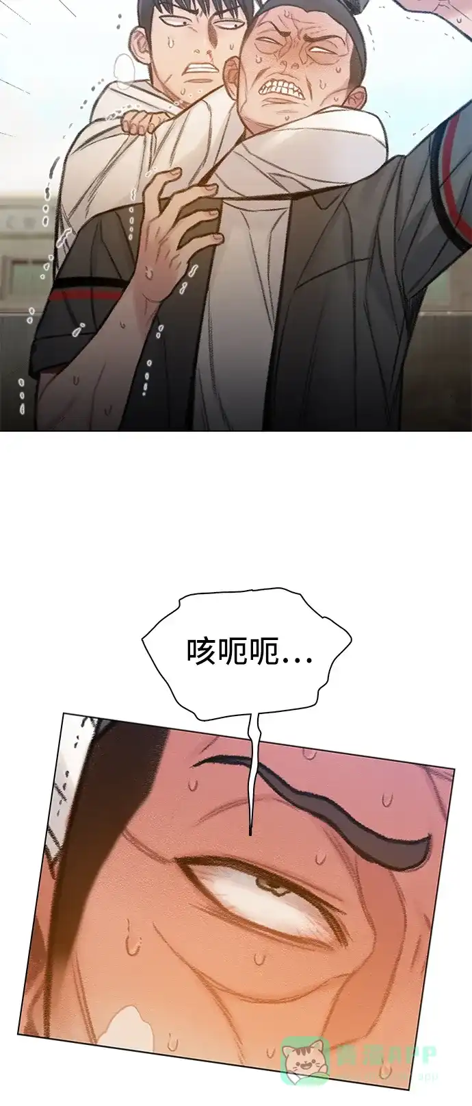 《绝命循环》第60话 第65页
