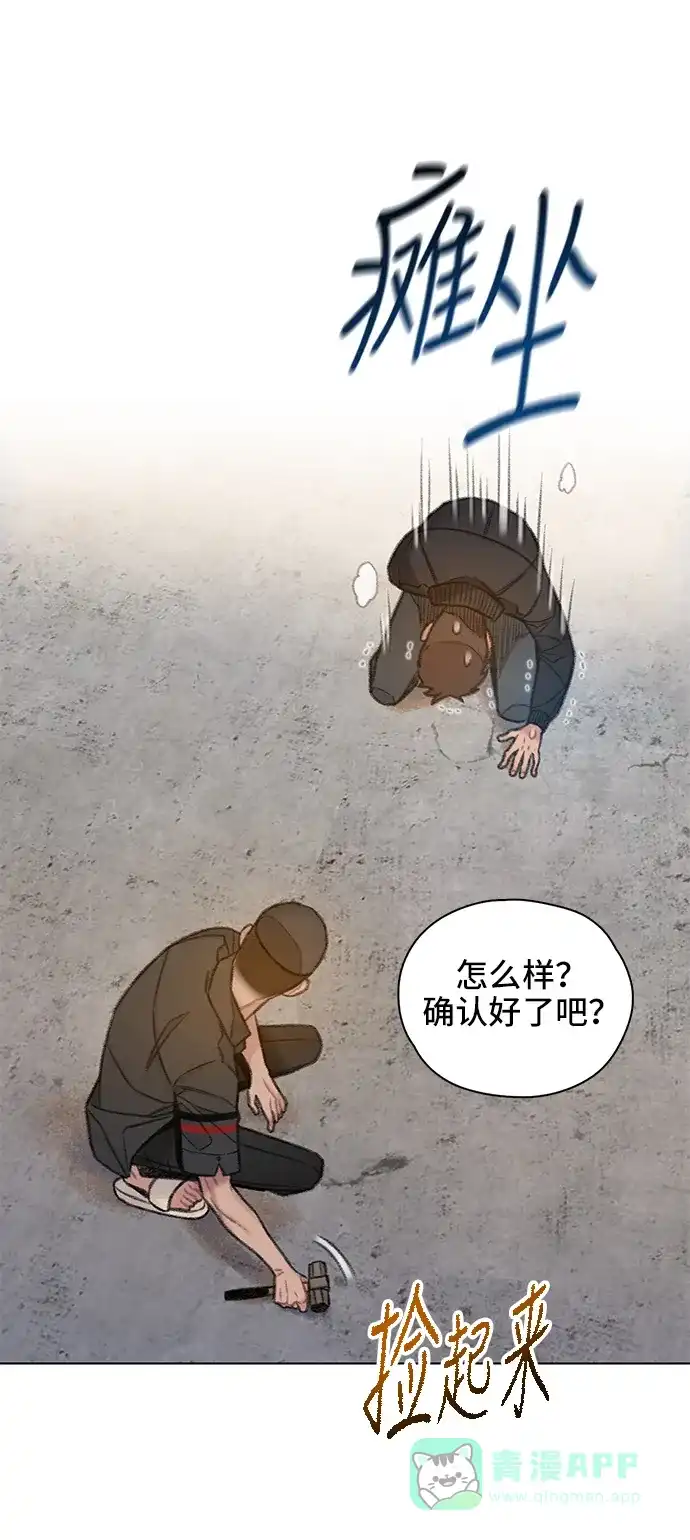 《绝命循环》第60话 第58页