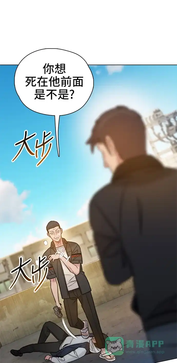 《绝命循环》第60话 第42页
