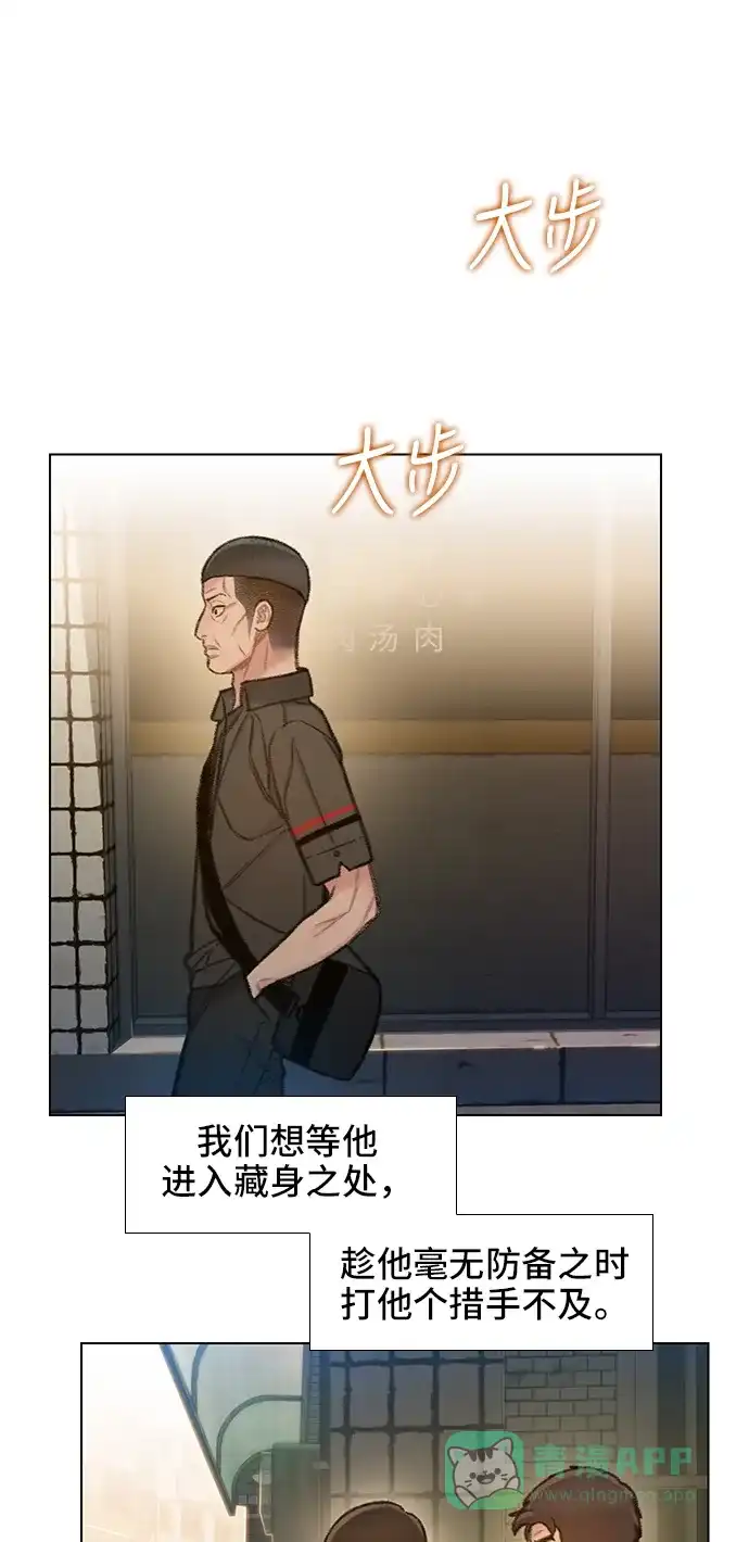 《绝命循环》第60话 第2页