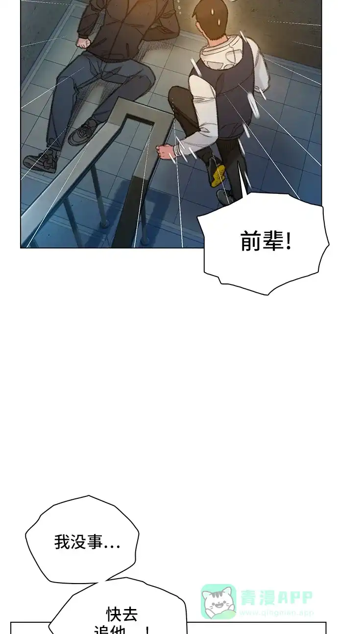 《绝命循环》第60话 第17页