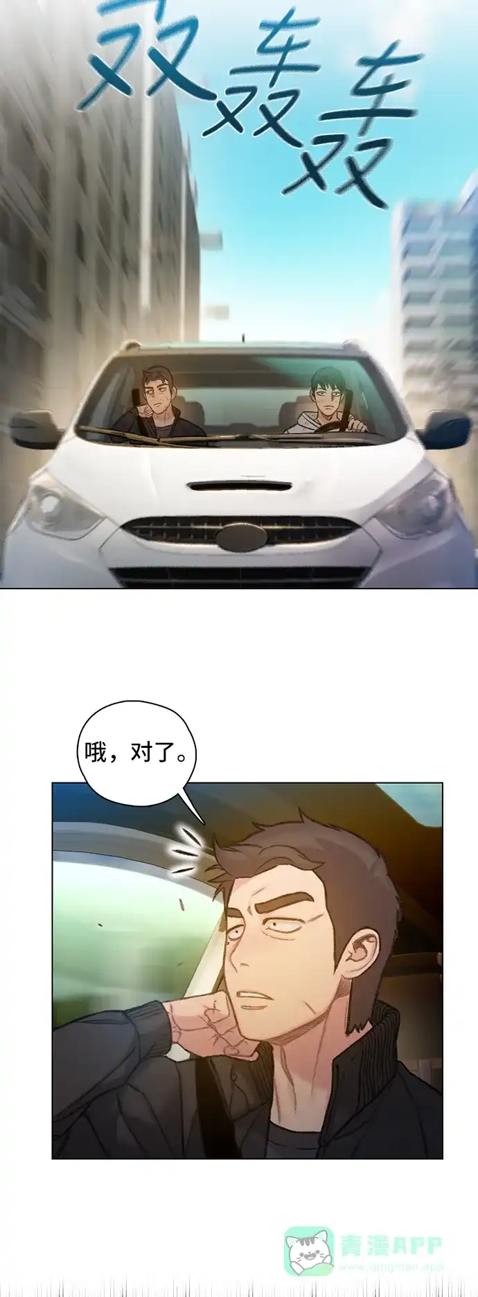 《绝命循环》第60话 第72页