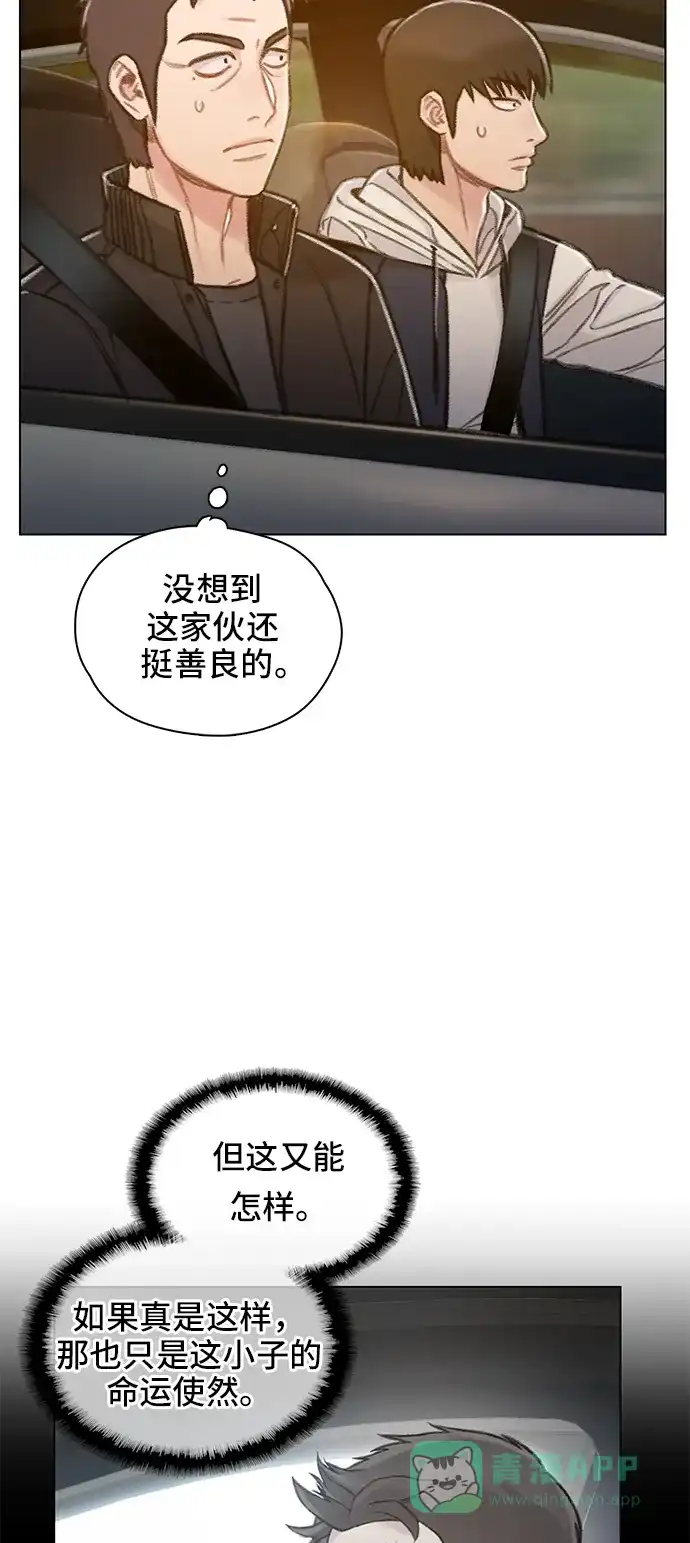 《绝命循环》第61话 第10页