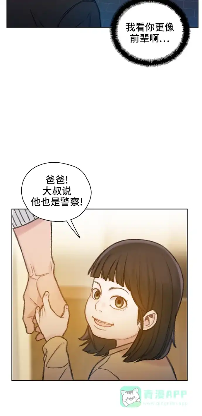 《绝命循环》第61话 第26页