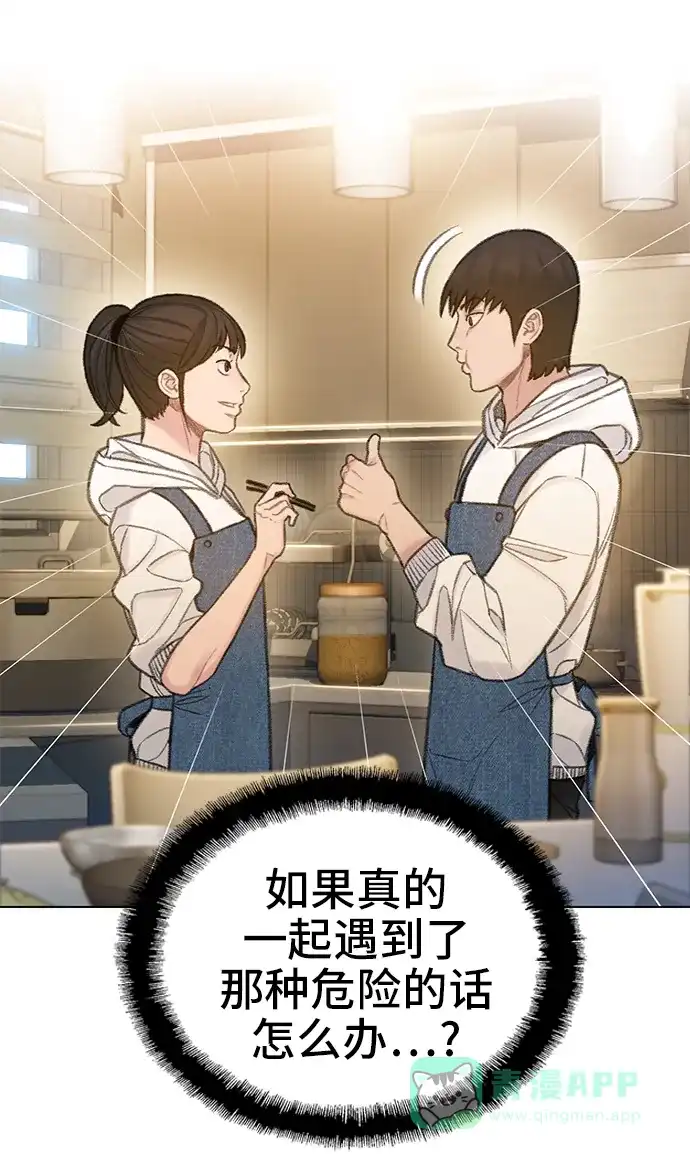 《绝命循环》第61话 第48页