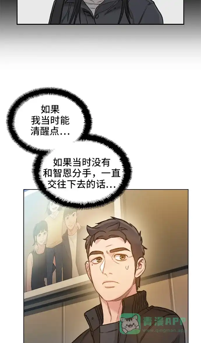 《绝命循环》第61话 第34页
