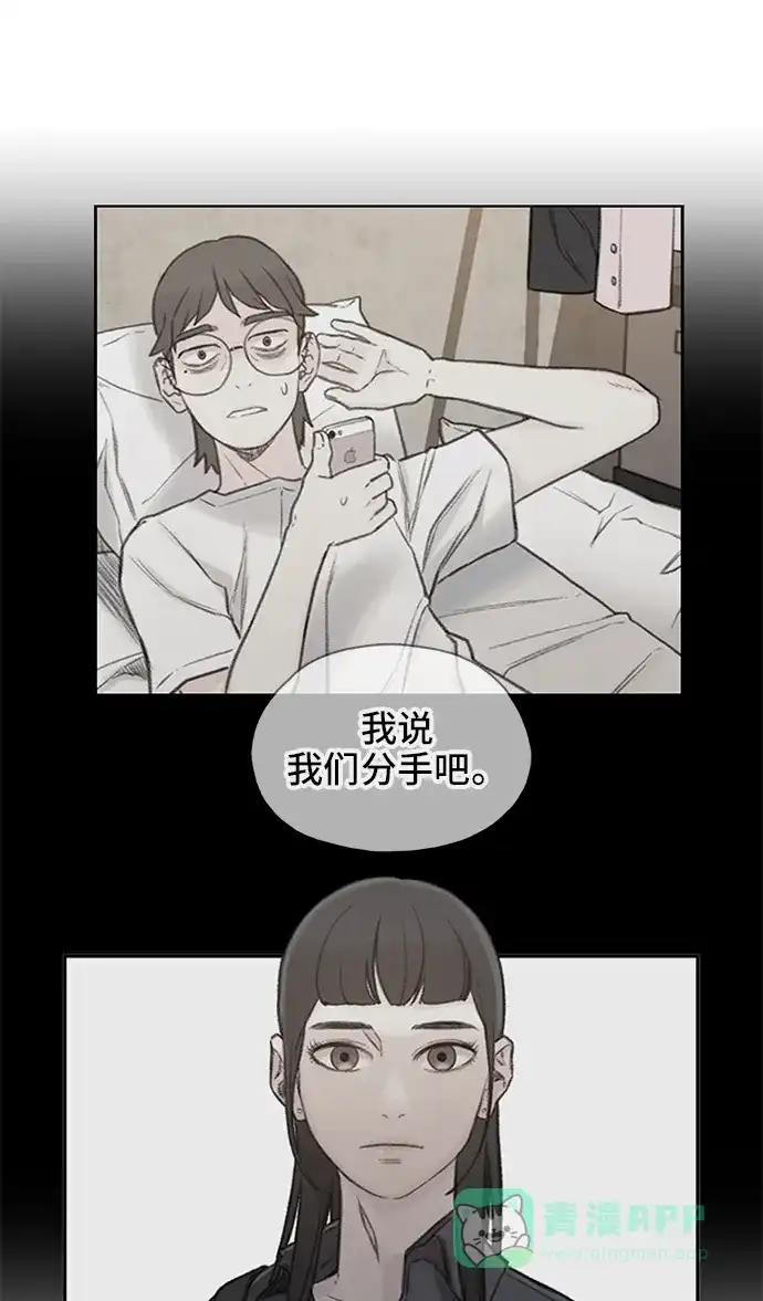 《绝命循环》第61话 第33页