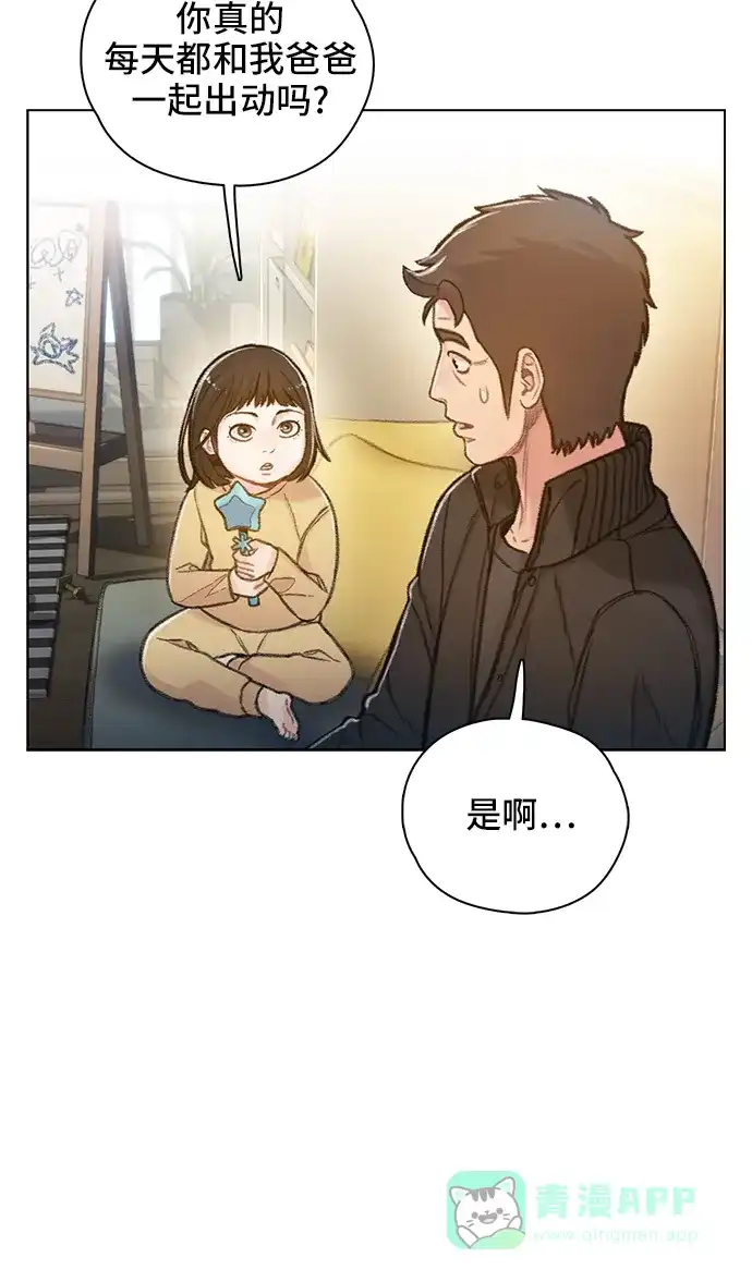 《绝命循环》第61话 第37页