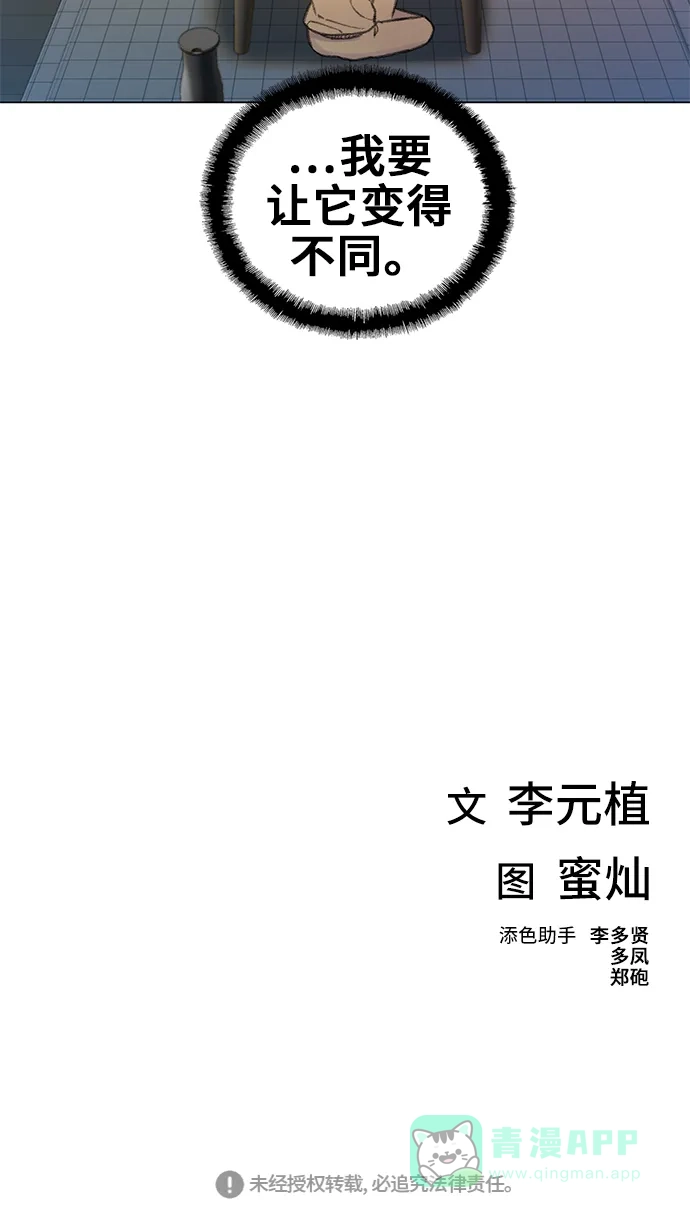 《绝命循环》第61话 第63页
