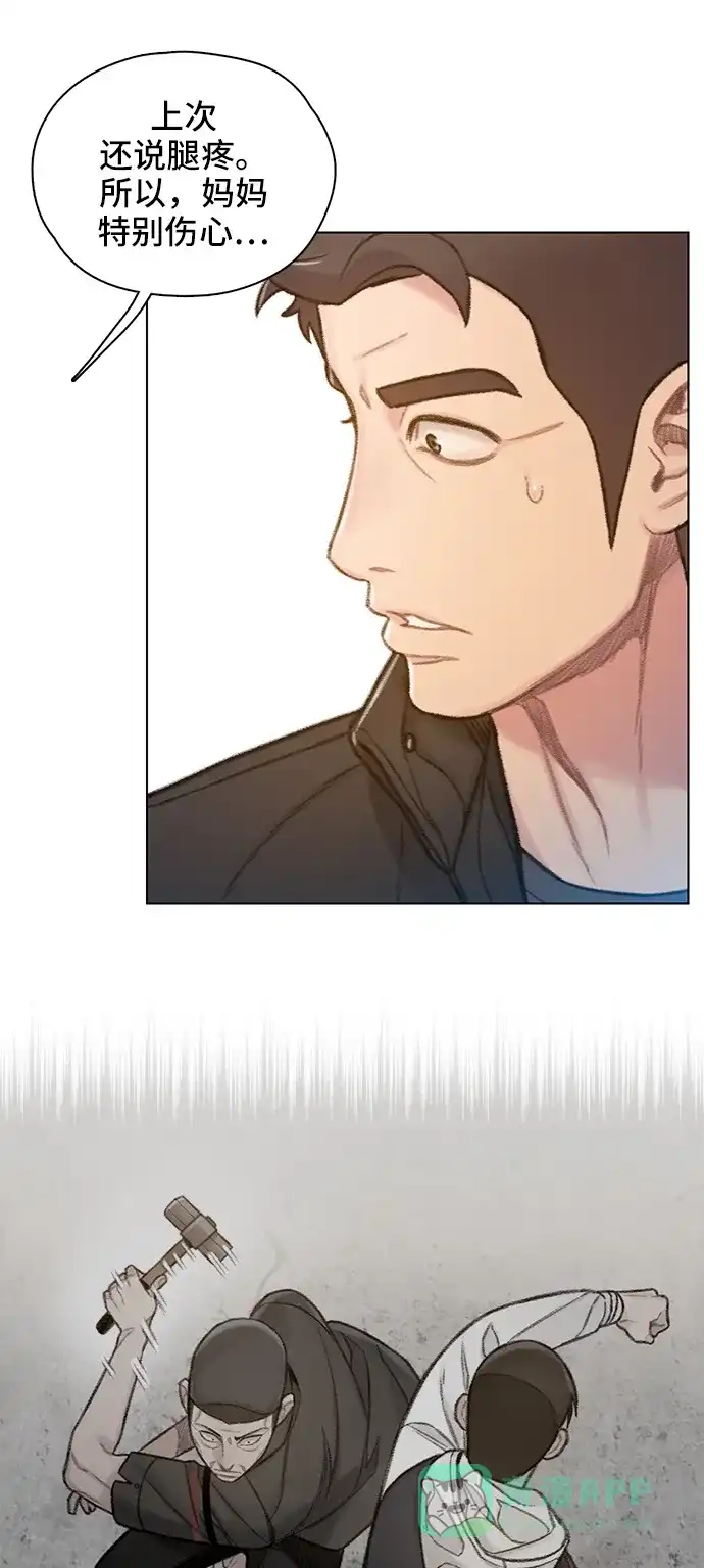 《绝命循环》第61话 第39页