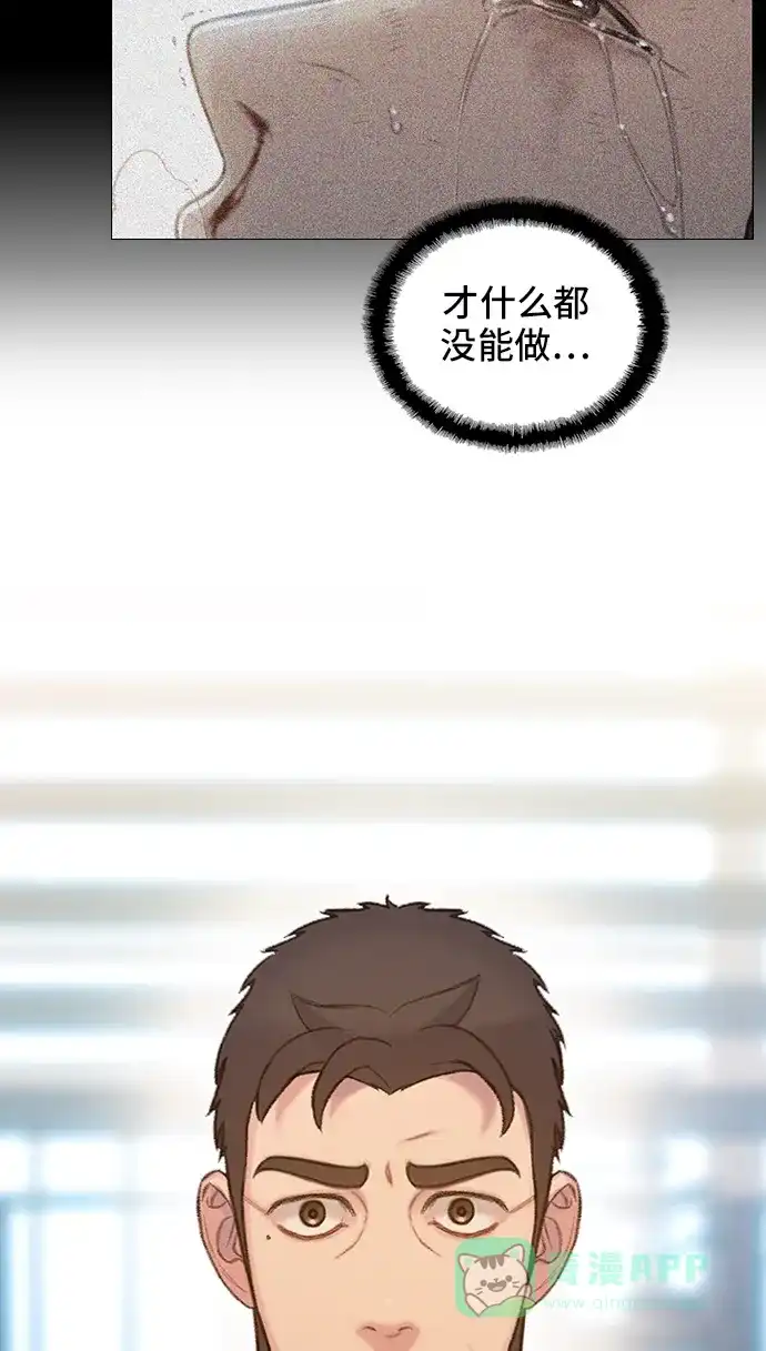《绝命循环》第61话 第61页