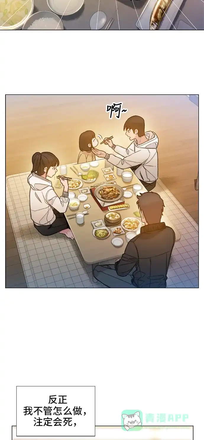《绝命循环》第61话 第57页