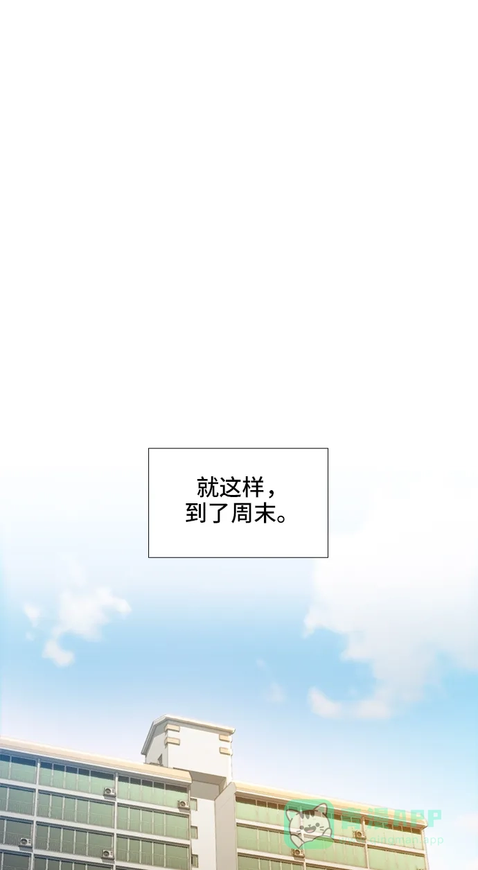《绝命循环》第61话 第13页