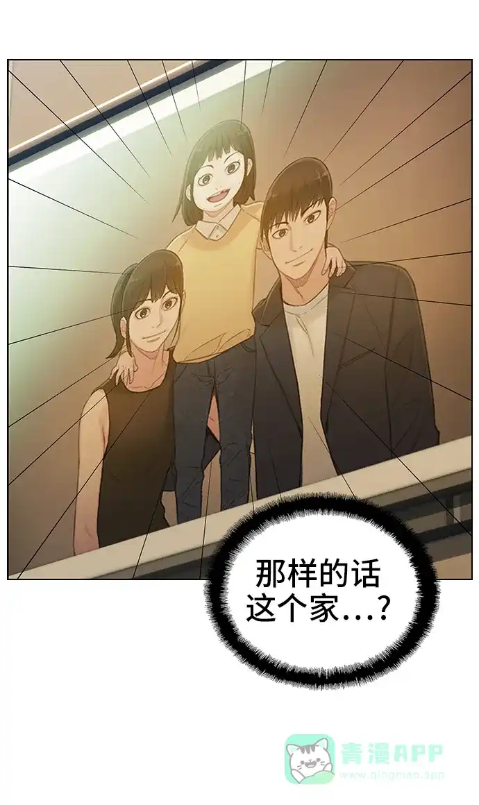 《绝命循环》第61话 第49页